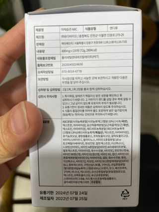 야채습관 ABC 120정 2개월분 하루야채 — 5점을 준 리뷰어가 2022년 9월 올린 사용 사진
