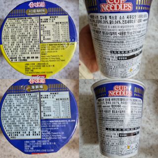 NISSIN 닛신 컵누들  4종 - 씨푸드오리지날, 씨푸드 스파이시, 씨푸드 커리, 씨푸드 XO소스 — 5점을 준 리뷰어가 2022년 5월 올린 사용 사진