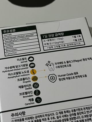 [벳크로스] 덴타스코 강아지 3종 (구강&덴탈, 구강&기침, 구강&장) / 2g x 30 — 5점을 준 리뷰어가 2023년 1월 올린 사용 사진