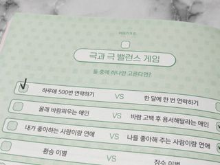워터멜론컴퍼니 마음 백문 백답 / 가족 연애 진로 결혼 부모님 친구 우정 문답100문 100답 — 5점을 준 리뷰어가 2022년 11월 올린 사용 사진