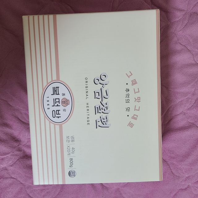 레트로3총사 앙금절편 세트 리뷰 사진