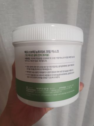 약손명가코스메틱 에오스보떼 뉴트리브 크림 마스크 3종 — 5점을 준 리뷰어가 2021년 11월 올린 사용 사진