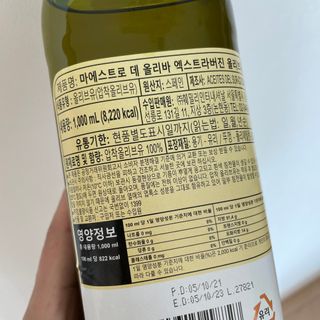 마에스트로 엑스트라버진 올리브 유 마에스트로 엑스트라버진 스페인 올리브유 — 5점을 준 리뷰어가 2022년 3월 올린 사용 사진