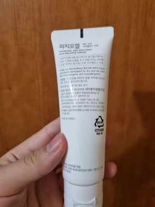 피지오겔 레드수딩 시카밸런스 크림 50ml — 5점을 준 리뷰어가 2022년 4월 올린 사용 사진