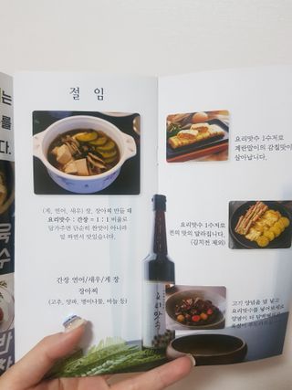 [요리맛수] NEW 천연 요리 에센스 300g 3개 SET — 5점을 준 리뷰어가 2021년 7월 올린 사용 사진