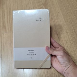 응원과 위로가 필요한 당신에게  리훈 하고싶은말 스터디 플래너 — 5점을 준 리뷰어가 2022년 5월 올린 사용 사진