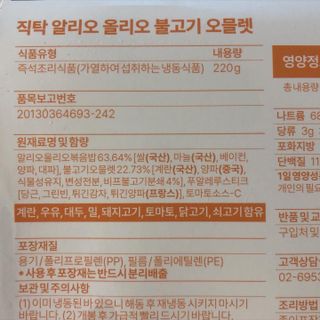 직탁 식단관리 3종 도시락(꼬막 듬뿍 곤드레비빔밥, 알리오올리오 불고기오믈렛, 매콤쭈꾸미 시래기유채밥) — 5점을 준 리뷰어가 2022년 6월 올린 사용 사진