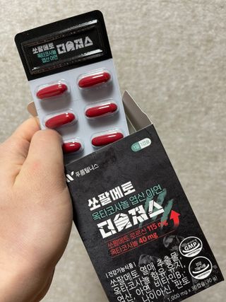 [푸름웰니스] 쏘팔메토 옥타코사놀 더솔져스 1000mg 30캡슐 — 4.5점을 준 리뷰어가 2021년 12월 올린 사용 사진