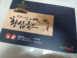서울약사신협_프리미엄황삼골드_3.75g x 12환+75mgx12병 — 5점을 준 리뷰어가 2021년 1월 올린 사용 사진