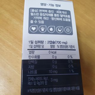 프리마인 홍삼의 강력한 에너지, 이제는 흡수율을 높인 최첨단 캡슐로 간편하게 초고속 충전하세요. — 5점을 준 리뷰어가 2022년 3월 올린 사용 사진