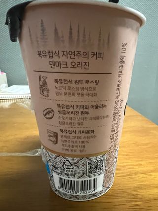 덴마크 싱글 오리진 노르딕 로스팅 — 5점을 준 리뷰어가 2023년 9월 올린 사용 사진
