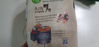 [풀무원] 자연은맛있다 정면, 백면, 홍면  세트 — 5점을 준 리뷰어가 2021년 4월 올린 사용 사진
