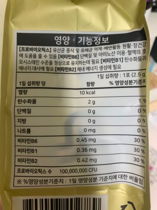 서울약사신협_프로바이오생유산균골드_2.5x120포 — 5점을 준 리뷰어가 2021년 6월 올린 사용 사진