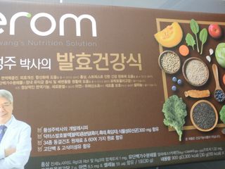 [이롬] 황성주박사의 발효건강식 30g x 30포 — 5점을 준 리뷰어가 2022년 7월 올린 사용 사진
