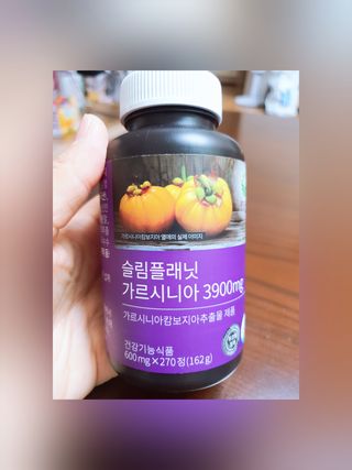 슬림플래닛 가르시니아 3900mg — 5점을 준 리뷰어가 2021년 8월 올린 사용 사진