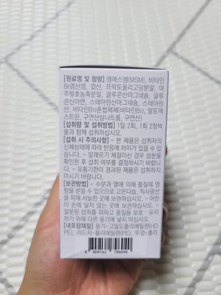 프리마인 평생 써야하는 관절의 건강을 위한 완벽설계 솔루션 관절n마디케어 플러스 120정 — 5점을 준 리뷰어가 2021년 9월 올린 사용 사진