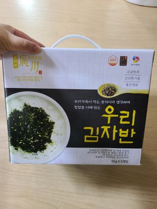 광천우리맛김 우리집밥도둑 맛있는광천김 우리김자반 50g 5봉 — 5점을 준 리뷰어가 2021년 10월 올린 사용 사진