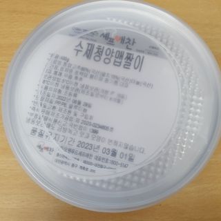 셰프애찬 수제 청양 맵짤이 400g — 4.5점을 준 리뷰어가 2022년 9월 올린 사용 사진