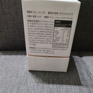 세렌디뷰티_이너뷰티 티톡스 로즈 베리 — 4점을 준 리뷰어가 2021년 3월 올린 사용 사진