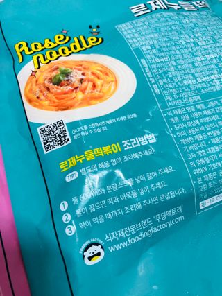 [푸딩팩토리] 로제누들떡볶이 500g / 까르보나라크림누들떡볶이 500g — 5점을 준 리뷰어가 2022년 8월 올린 사용 사진