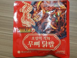 불타 호랑이 닭발 250g — 4점을 준 리뷰어가 2021년 7월 올린 사용 사진