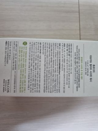 [후르디아] 아보카도 약산성 비건 여성 청결제 — 4점을 준 리뷰어가 2021년 12월 올린 사용 사진