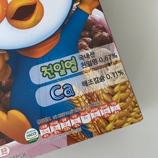 씨알푸드 뽀로로 시리얼 3종 — 5점을 준 리뷰어가 2022년 2월 올린 사용 사진