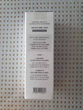 세렌디뷰티 버블톡스 클렌져 — 5점을 준 리뷰어가 2021년 4월 올린 사용 사진