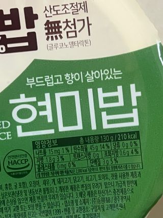 [구매평]양반 동원 양반 100밥 현미밥, 130g, 12개 — 5점을 준 리뷰어가 2025년 5월 올린 사용 사진