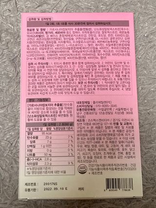 주식회사 얼굴반쪽 [얼굴반쪽 가르시니아 2,800mg] x 14포 1주 젤리 다이어트 보조제 체지방감소 — 5점을 준 리뷰어가 2021년 10월 올린 사용 사진