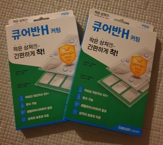[큐어반H 커팅] 간편하게 떼서 쓰는 자외선차단 습윤밴드 (1팩/30매입) — 5점을 준 리뷰어가 2022년 11월 올린 사용 사진