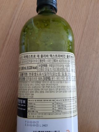 마에스트로 엑스트라버진 올리브 유 마에스트로 엑스트라버진 스페인 올리브유 — 5점을 준 리뷰어가 2022년 2월 올린 사용 사진