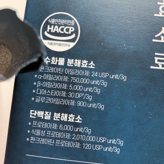 [푸름웰니스] 효소로 비우소서 1개월분-30포 — 5점을 준 리뷰어가 2021년 11월 올린 사용 사진