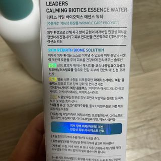 리더스코스메틱 리더스 카밍 바이오틱스 에센스 워터 — 5점을 준 리뷰어가 2021년 9월 올린 사용 사진