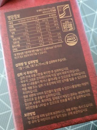 서울약사신협_프리미엄 6년근 홍삼진액_70mlx30포 — 5점을 준 리뷰어가 2021년 3월 올린 사용 사진