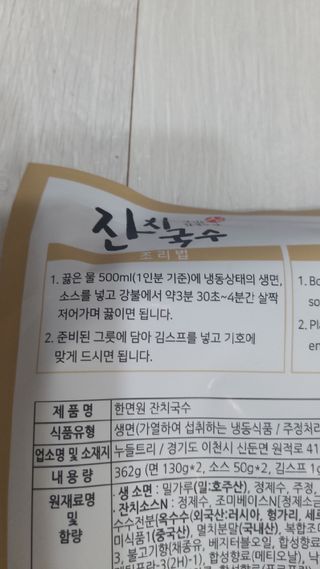 [한면원] 잔치국수 2인분 — 5점을 준 리뷰어가 2022년 7월 올린 사용 사진