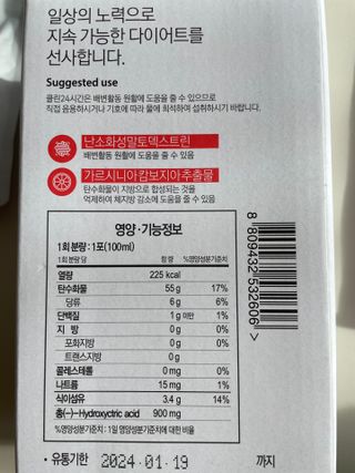 클린24시간 1BOX(5포) + 전용보틀(500ml) — 5점을 준 리뷰어가 2022년 10월 올린 사용 사진