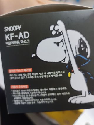 JHWORLD 스누피 마스크 정품 스누피 KF-AD 국내 비말차단 아동용 성인용 일회용 덴탈마스크 50매 — 5점을 준 리뷰어가 2021년 6월 올린 사용 사진