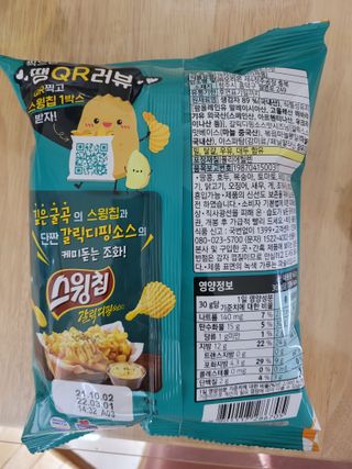스윙칩 <스윙로드 한정판> 스윙칩 갈릭디핑소스맛 20봉 — 5점을 준 리뷰어가 2021년 10월 올린 사용 사진