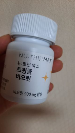 뉴트립맥스(NUTRIPMAX) 뉴트립맥스 트윙클 비오틴 400mg 30정 1개월분 — 5점을 준 리뷰어가 2021년 7월 올린 사용 사진