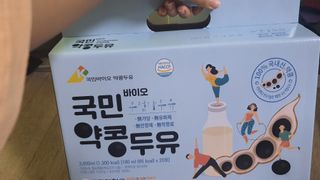 국민바이오 약콩두유 — 4점을 준 리뷰어가 2022년 5월 올린 사용 사진