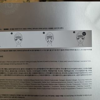 아이디플라코스메틱 아이디 페이스핏 플러스 패치 v2 — 5점을 준 리뷰어가 2021년 5월 올린 사용 사진