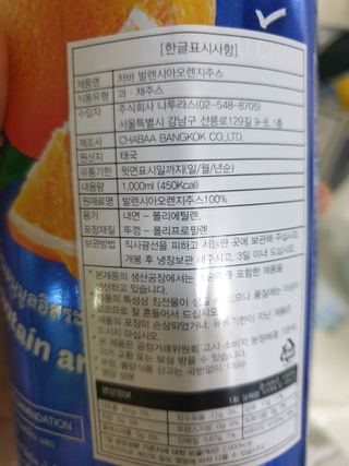 [차바] 발렌시아 오렌지주스 2개 — 4점을 준 리뷰어가 2022년 1월 올린 사용 사진