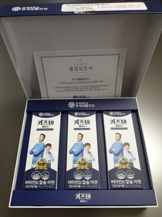 키즈텐플러스 연세 키즈텐 플러스 1개월 — 5점을 준 리뷰어가 2021년 4월 올린 사용 사진