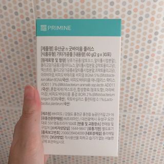 프리마인 유산균 국가지정연구소 선정, 살아있는 생유산균 200억 마리의 힘. 유산균n굿바이옴플러스 — 5점을 준 리뷰어가 2021년 9월 올린 사용 사진
