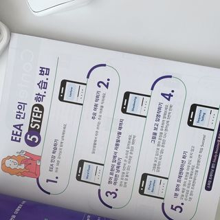 웅진컴퍼스 EEA 일상영어회화 EEA 낭독편 — 5점을 준 리뷰어가 2023년 2월 올린 사용 사진