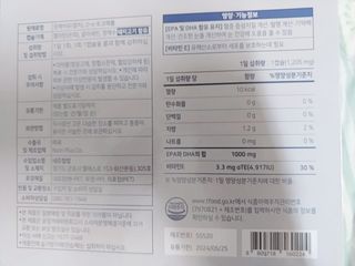 서울약사신협 네이처픽_알티지오메가3_1,205mg x 180캡슐 — 5점을 준 리뷰어가 2021년 9월 올린 사용 사진
