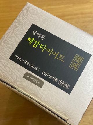 보의당 왕혜문 체감다이어트 — 5점을 준 리뷰어가 2022년 3월 올린 사용 사진