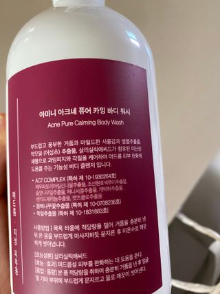 아미니 아크네 퓨어카밍 바디워시 500ml — 4점을 준 리뷰어가 2021년 7월 올린 사용 사진