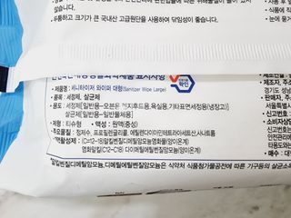 햅스 세균없는 주방 대형 2팩, HAPS sanitizer wipe — 5점을 준 리뷰어가 2022년 2월 올린 사용 사진